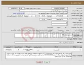 تصویر کوچک آگهی نیاز انتخاب تامین کننده-گاز دندانپزشکی 5*5