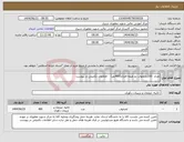 تصویر کوچک آگهی نیاز انتخاب تامین کننده-تعداد 200تختخواب دو طبقه فلزی(400نفر) اطلاعات تکمیلی در پیوست