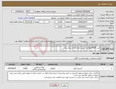 تصویر کوچک آگهی نیاز انتخاب تامین کننده-تامین 8000کیلوگرم اکسیژن مایع مخازن بیمارستان 