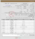 تصویر کوچک آگهی نیاز انتخاب تامین کننده-میکسر صوت -آمپلی فایر -اسپیکر سقفی و دیواری -دستگاه ضبط -مبدل -دستگاه اینترفیس -دوربین موتورایز 
