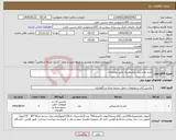تصویر کوچک آگهی نیاز انتخاب تامین کننده-خرید پلاستیک یکبارمصرف طبق توضیحات