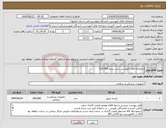 تصویر کوچک آگهی نیاز انتخاب تامین کننده-داروخانه های آموزشی ست سرم 100.000 