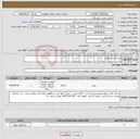 تصویر کوچک آگهی نیاز انتخاب تامین کننده-خرید اکسس پوینت