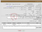 تصویر کوچک آگهی نیاز انتخاب تامین کننده-3 قلم کابل طبق شرح پیوست (ساخت داخل مدنظرمی باشد)