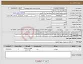 تصویر کوچک آگهی نیاز انتخاب تامین کننده-هواکش مطابق موارد زیر-کرایه حمل تا دانشگاه پیام نور مرکز شیراز شهرک گلستان برعهده تامین کننده-تحویل فوری- فقط تامین کننده شهر شیراز