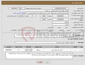 تصویر کوچک آگهی نیاز انتخاب تامین کننده-کلید خبر دستی (مطابق با شرح کامل تقاضا پیوست )( قیمت کل درسامانه ریز قیمت در پیش فاکتور)-هایلایت کاتالوگ ارسال گردد