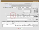 تصویر کوچک آگهی نیاز انتخاب تامین کننده-سردخانه جسد دو طبقه تعداد 2 دستگاه طبق مشخصات لیست پیوست