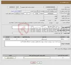 تصویر کوچک آگهی نیاز انتخاب تامین کننده-خرید نرم افزار کلاستر hpc-gpu
