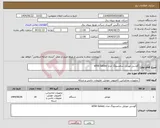تصویر کوچک آگهی نیاز انتخاب تامین کننده-گوشی موبایل سامسونگ مدل s05A Galaxy 