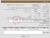 تصویر کوچک آگهی نیاز انتخاب تامین کننده-قطعات اصلی بلدوزر D85 اصلی