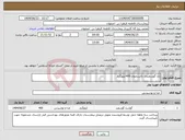 تصویر کوچک آگهی نیاز انتخاب تامین کننده-ران گوسفندی بااستخوان 400کیلوگرم