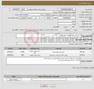 تصویر کوچک آگهی نیاز انتخاب تامین کننده-ایاب و ذهاب داخل شهری دانشجویان