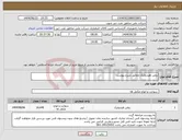 تصویر کوچک آگهی نیاز انتخاب تامین کننده-روغن هیدرولیک مطابق شرح پیوست