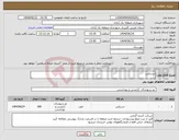 تصویر کوچک آگهی نیاز انتخاب تامین کننده-دستکش