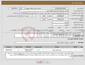 تصویر کوچک آگهی نیاز انتخاب تامین کننده-اتصالات پایپینگ ( PLUG & ADAPTER )