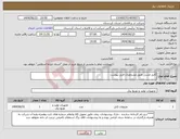 تصویر کوچک آگهی نیاز انتخاب تامین کننده-کابل مسی طبق مشخصات فنی پیوست 
