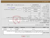 تصویر کوچک آگهی نیاز انتخاب تامین کننده-خریدسیم2/5افشان آمل تعداد 60حلقه 100 متری