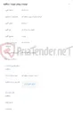 تصویر کوچک آگهی یونیت