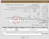 تصویر کوچک آگهی نیاز انتخاب تامین کننده-TOKYO KEISO