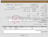 تصویر کوچک آگهی نیاز انتخاب تامین کننده-آنژیوکت صورتی 5000 عدد