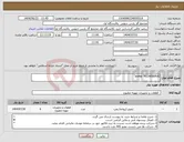 تصویر کوچک آگهی نیاز انتخاب تامین کننده-pump "FLOWSERVE"