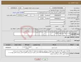 تصویر کوچک آگهی نیاز انتخاب تامین کننده-چست تیوپ سایز های 32-20
