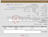 تصویر کوچک آگهی نیاز انتخاب تامین کننده-ژنراتور دیزلی 150 کاوا چنج اور