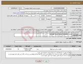تصویر کوچک آگهی نیاز انتخاب تامین کننده-تقاضای 0439088 HOLDER VALVE GUIDE