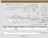 تصویر کوچک آگهی نیاز انتخاب تامین کننده-انواع بال برینگ//تقاضای 0340033-22