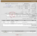 تصویر کوچک آگهی نیاز انتخاب تامین کننده-ریبون چاپگر لیبل 