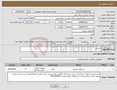 تصویر کوچک آگهی نیاز انتخاب تامین کننده-دستکش