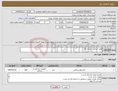 تصویر کوچک آگهی نیاز انتخاب تامین کننده-فولی نارنجی شماره 16