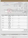 تصویر کوچک آگهی نیاز انتخاب تامین کننده-خرید اقلام مورد نیاز (پرینتر و اسکنر و ...) از محل اعتبارات مدیریت امور اراضی طبق پیوست