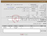 تصویر کوچک آگهی نیاز انتخاب تامین کننده-180 متر کابل برق زمینی مسی 4 رشته ای NYY البرز سایز 25*4