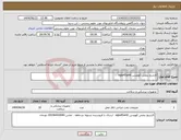 تصویر کوچک آگهی نیاز انتخاب تامین کننده-کارتریج بنفش کوویدین egia45amt