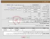 تصویر کوچک آگهی نیاز انتخاب تامین کننده-خرید کابل مطابق فایل پیوست کلیه هزینه های بیمه و مالیات بر عهده برنده استعلام می باشد