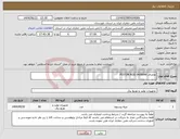 تصویر کوچک آگهی نیاز انتخاب تامین کننده-تقاضای 0439096 PISTON ROD