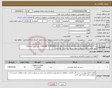 تصویر کوچک آگهی نیاز انتخاب تامین کننده-برد ENGINE TYPE:BF6M101،PN:1-000-000-02009 G.P.U 140MDE18 DEUTZ با کارشناس هماهنگ شود-10عدد-کالای انتخابی جهت تشابه-پرداخت:2 ماه اداری