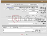 تصویر کوچک آگهی نیاز انتخاب تامین کننده-نخ ویکریل شماره 4/0