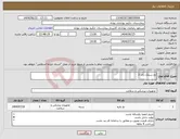 تصویر کوچک آگهی نیاز انتخاب تامین کننده-نخ سیلک راند 2