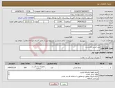 تصویر کوچک آگهی نیاز انتخاب تامین کننده-باند کشی 10سانت