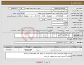 تصویر کوچک آگهی نیاز انتخاب تامین کننده-1 چیلر هوا خنک 60 تنی 