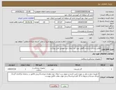 تصویر کوچک آگهی نیاز انتخاب تامین کننده-اقلام پزشکی و ازمایشگاهی مورد نیاز انتقال خون مطابق فایل پیوست