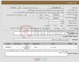 تصویر کوچک آگهی نیاز انتخاب تامین کننده-PHمتر