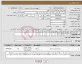 تصویر کوچک آگهی نیاز انتخاب تامین کننده-دستگاه واکسی(پولیشی)