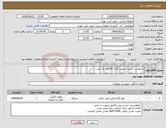 تصویر کوچک آگهی نیاز انتخاب تامین کننده-درخواست خرید اسپلیت گازی 24هزار یک عدد .