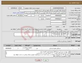 تصویر کوچک آگهی نیاز انتخاب تامین کننده-دستکش معاینه بدون پودر ونیل لارج