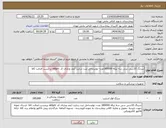 تصویر کوچک آگهی نیاز انتخاب تامین کننده-سرنگ 10سی سی سه تیکه 185000عدد- تولیدداخل ثبت سایت آیمد ودارای کد ircوuid برچسب اصالت کالا 