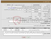 تصویر کوچک آگهی نیاز انتخاب تامین کننده-درخواست خرید تعداد 45 دستگاه دوربین مداربسته مدل KI-BB5ST80A-i100TSMR