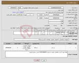 تصویر کوچک آگهی نیاز انتخاب تامین کننده-لپتاپ اینچsurface 13.5 
